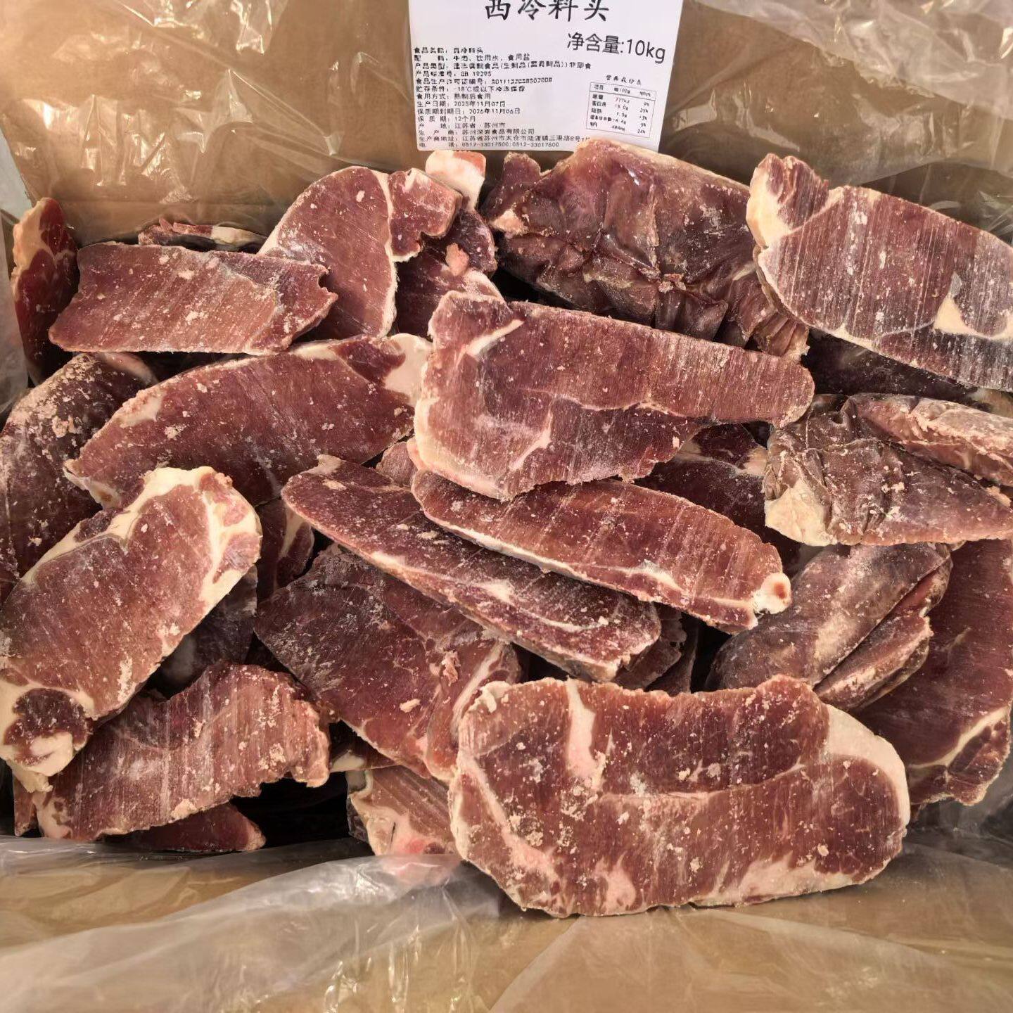 深岩品牌原切西冷牛排边角料调理牛扒自助餐街头牛排摆摊商用批发