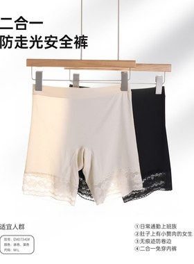07340无痕冰爽安全裤女桑蚕丝底裆抗菌防走光打底裤内裤不卷边夏