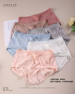 莫代尔 女内裤 六条盒装 DK15489抗菌内档舒适亲肤无痕三角裤