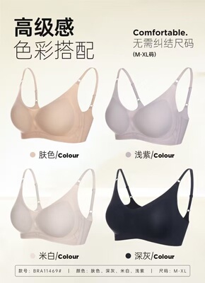 BRA11469 无痕蚕丝小v领裸感文胸乳胶软支撑防下垂聚拢侧收可拆卸