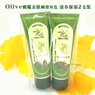 依风植物橄榄油护手霜滋润保湿 补水修护防干裂秋冬不油腻80g正品