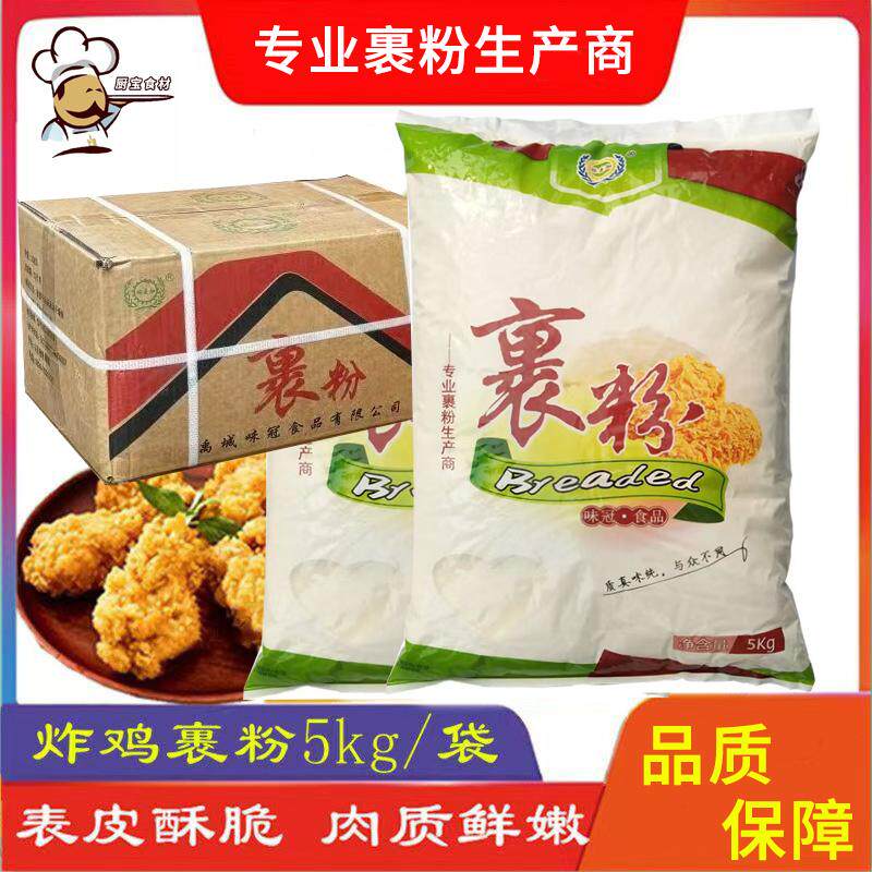 炸鸡裹粉脆皮香酥油炸鸡排