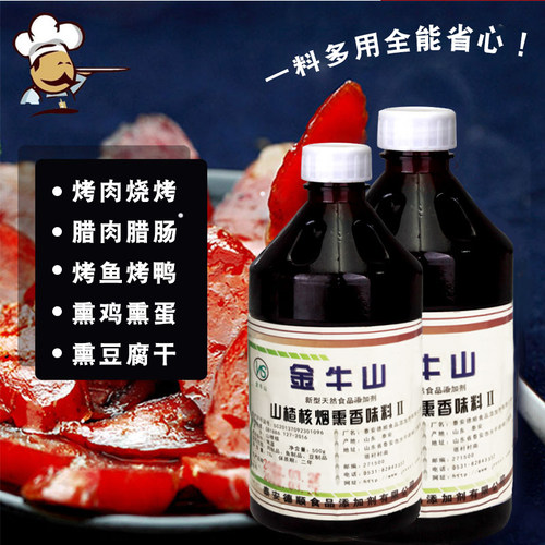 金牛山烟熏香精液味料熏鸭