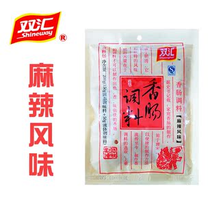 【25年新货】麻辣双汇香肠调 五香灌肠料麻辣味腊肠灌肠料整箱