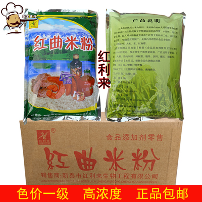 红利来高浓度一级色价