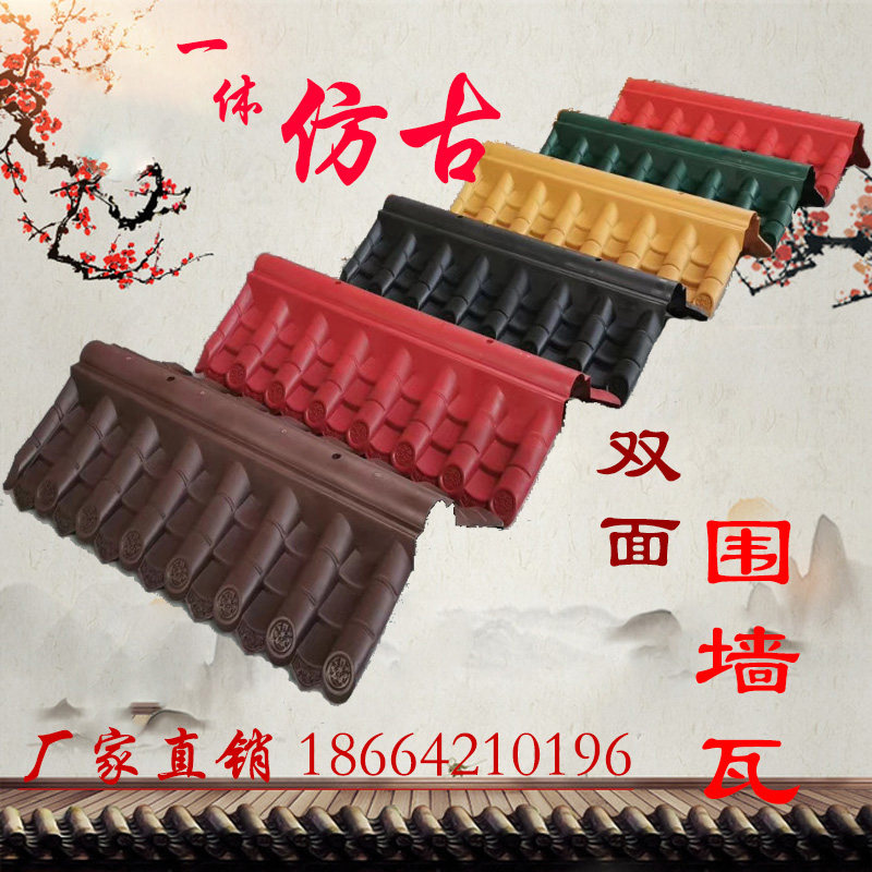一体双面装饰中式琉璃包邮瓦片