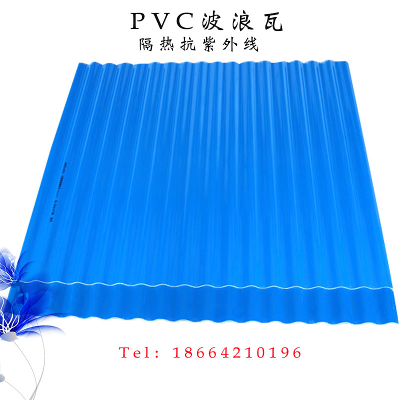 彩钢瓦铁皮石棉塑钢pvc波浪塑料瓦片晟兴建材阳台屋顶隔热瓦热卖