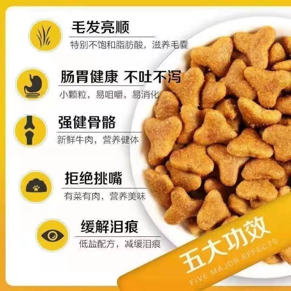 狗粮牛肉味5斤10斤全犬成年幼年期通用金毛萨摩耶博美低脂美毛