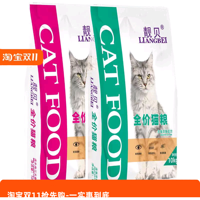 靓贝海洋鱼全阶段牛肉三文鱼配方