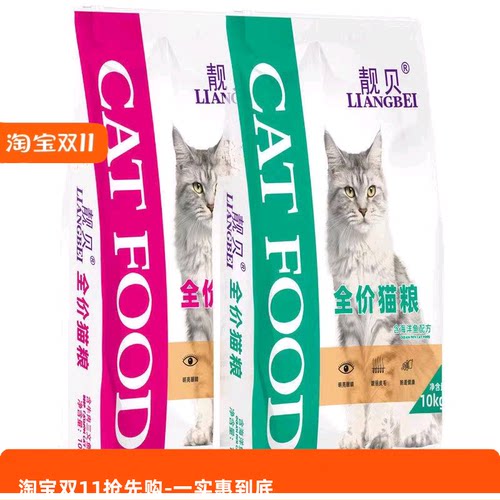 靓贝海洋鱼全阶段牛肉三文鱼配方