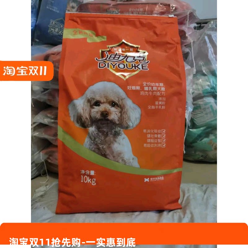 迪尤克全价狗粮10kg20斤中小型犬