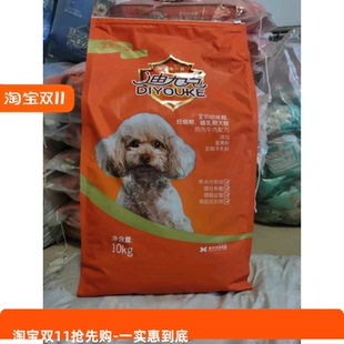 迪尤克全价狗粮10kg20斤成犬幼犬中小型犬通用鸡肉牛肉配方低盐