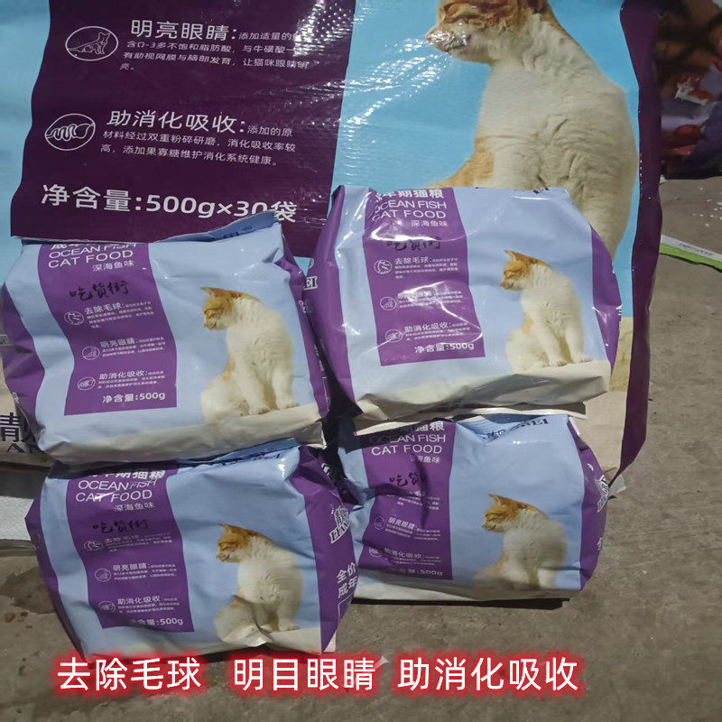 靓贝吃货街深海鱼猫粮去除毛球