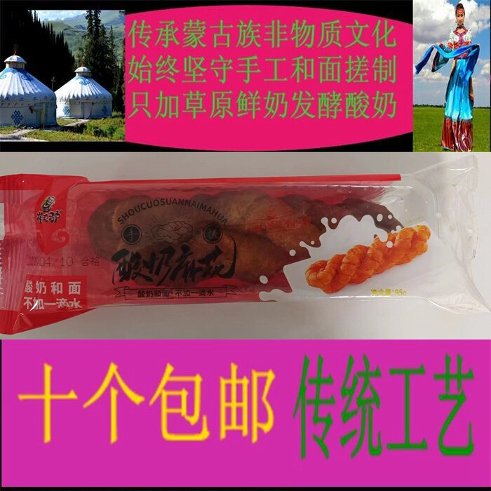 内蒙古特产乌兰察布传统特色美食崔老匠手搓酸奶麻花十个包邮95g