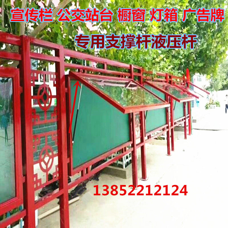宣传栏灯箱橱窗广告牌专用25 气动杆