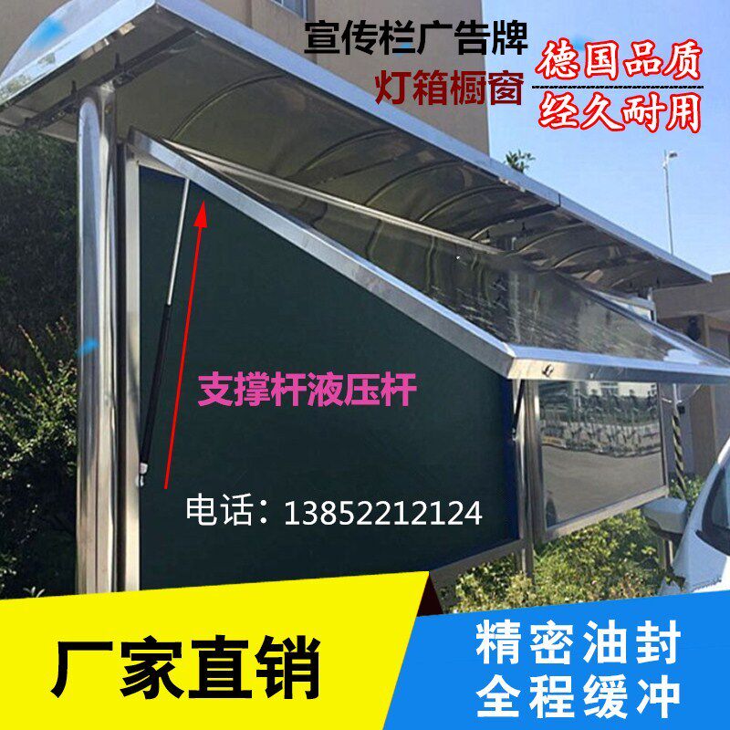 宣传栏灯箱橱窗广告牌专用25 气动杆