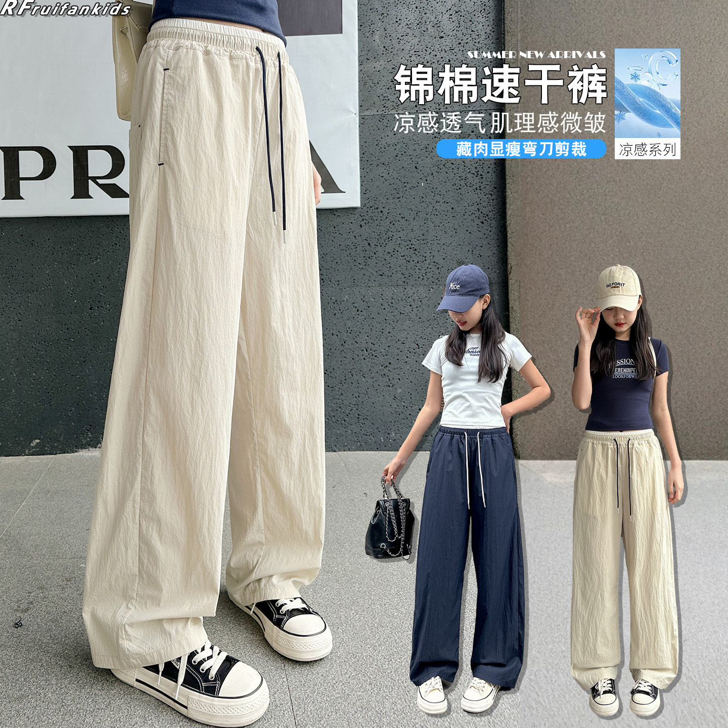 女童裤子夏季薄款2026弯刀裤大童初中生速干防蚊裤大童直筒休闲裤