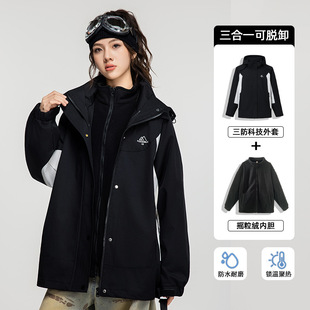 初中生三防冲锋衣外套三合一2025秋冬新款青少年女孩加厚冬装上衣