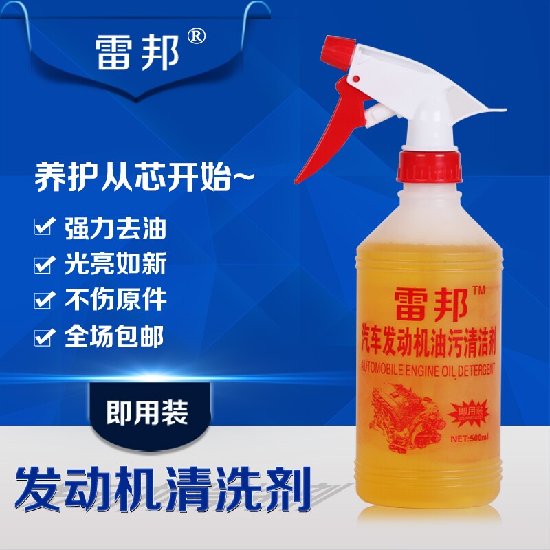 正品雷邦发动机机头水
