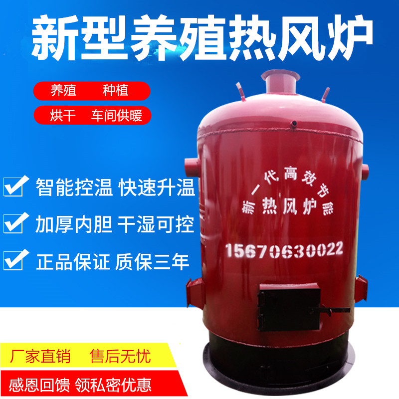 取暖育雏增温智能大棚热风炉