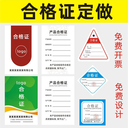 产品说明书型号厚卡纸打孔吊牌产品合格证定制标签服装装食品印刷