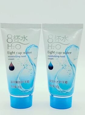 2支装 诗迪娜8杯水护手霜滋润嫩肤八杯水润手霜保湿补水防干燥霜