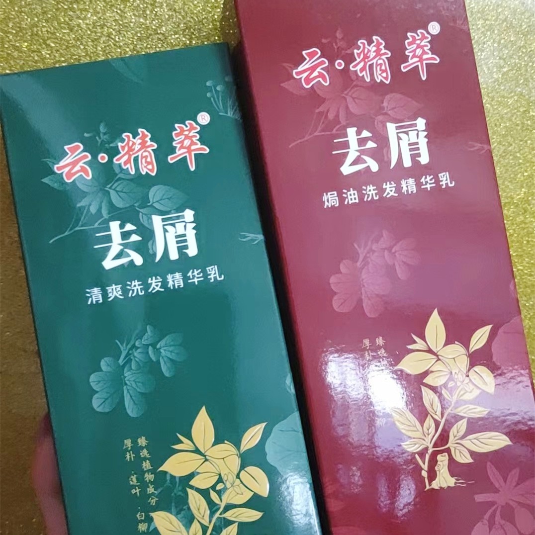 任何发质云精粹清爽去屑止痒