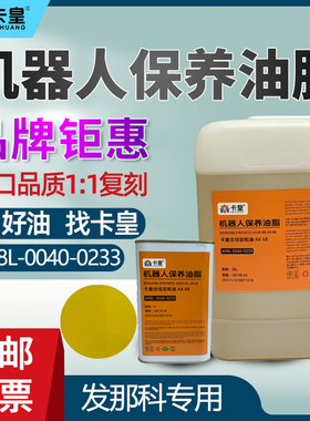 卡皇AX68齿轮油A98L-0040-0233发那科保养油 引仕能BONNOC AX68