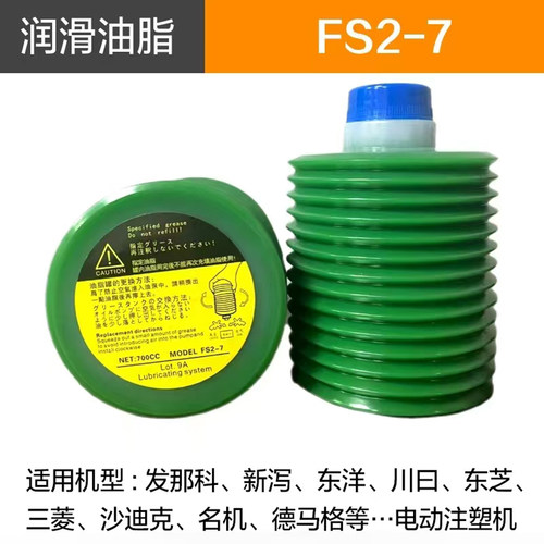 注塑机润滑脂FS2-7发那科罐装脂