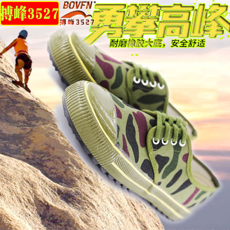 搏峰迷彩解放劳保劳动鞋耐磨防滑户外登山徒步鞋农活工地工作胶鞋