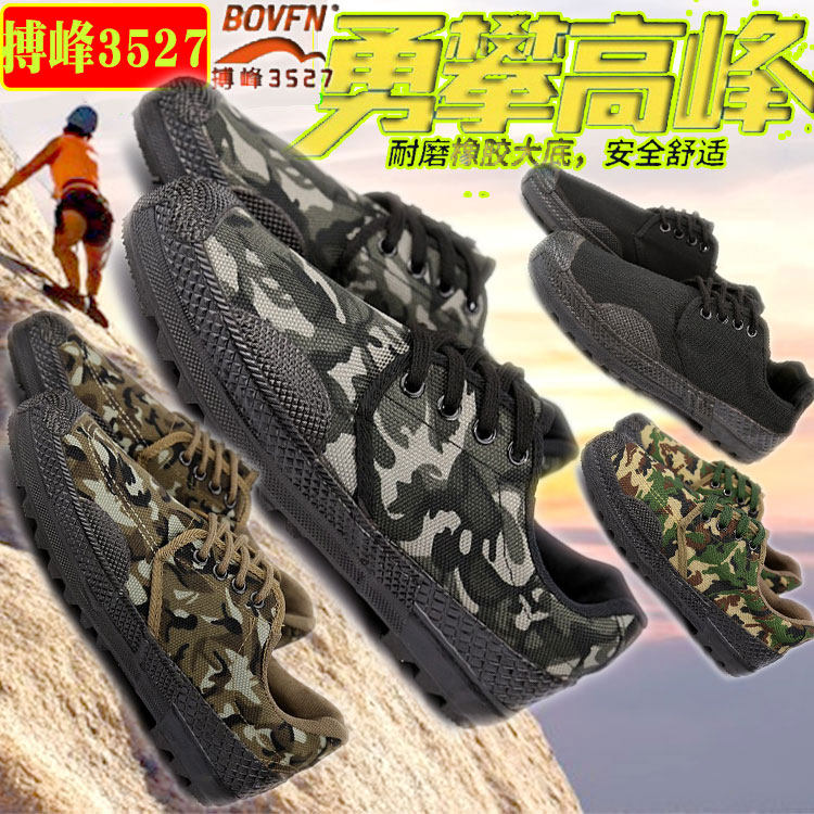 搏峰迷彩解放鞋徒步鞋工地劳动劳保鞋耐磨防滑户外工作球鞋山地鞋