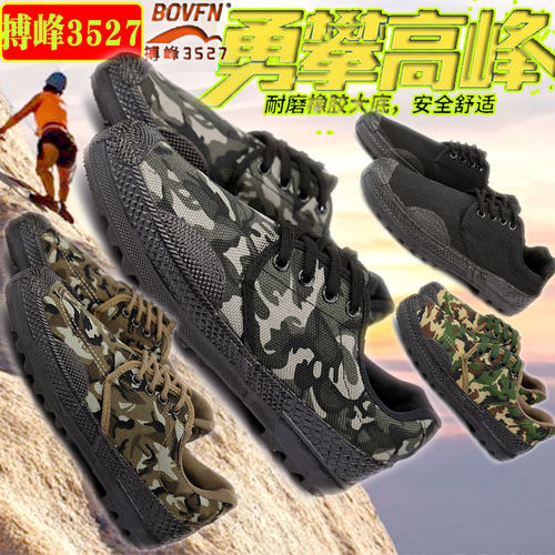 搏峰迷彩解放鞋徒步鞋工地劳动劳保鞋耐磨防滑户外工作球鞋山地鞋