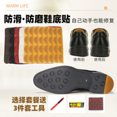 底修复片防滑防磨耐磨帖鞋 偏掌静音牛筋后跟片鞋 跟贴修补 包邮 厂家