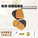 底防磨后跟贴耐磨防滑贴Redwing保护贴修鞋 工装 靴翼靴马克鞋 材料