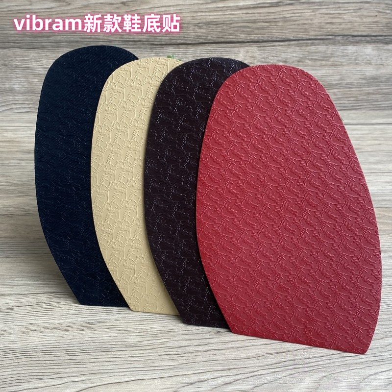 意大利vibram新款超薄前掌鞋贴防滑鞋掌耐磨保护贴新鞋真皮鞋底贴