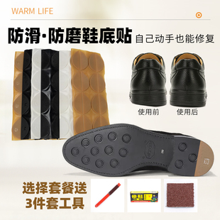 厂家包邮偏掌静音牛筋后跟片鞋底修复片防滑防磨耐磨帖鞋跟贴修补