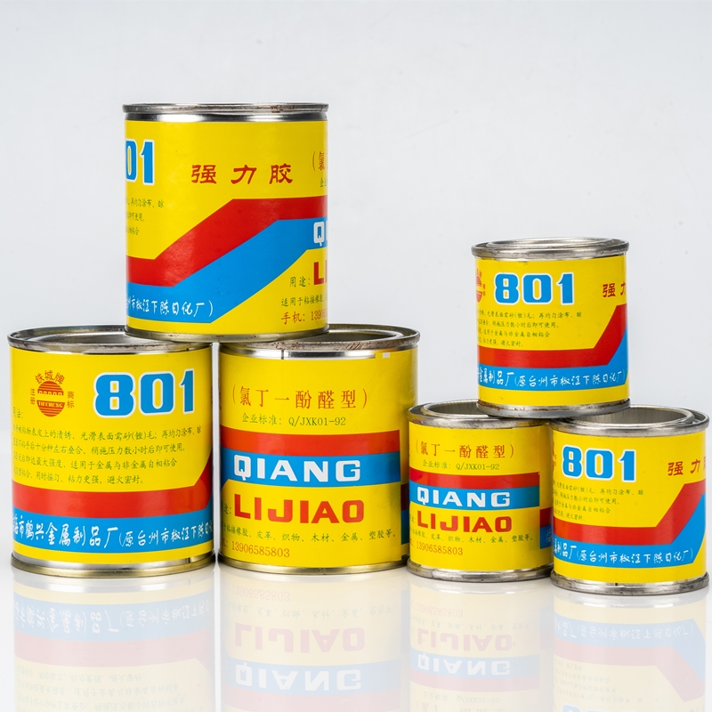人气修补大面积胶轮胎补鞋鞋底贴专用慢性胶鞋强力铁城801胶水
