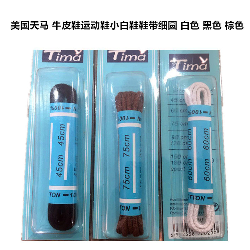 美国天马 牛皮鞋运动鞋小白鞋鞋带细圆 白色 黑色 棕色|ruв категории Аксессуары, сумки и обувь/аксессуары для ремня, обувь, аксессуары, шнурок - от Buy2taobao.com для оказания профессиональной услуги покупки агента Taobao