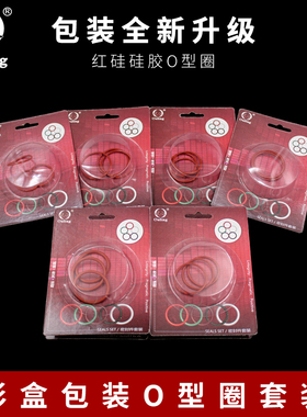彩盒包装铁红色硅胶O型圈外21/22/23/24/25/26/27/28/29/30*1.5mm