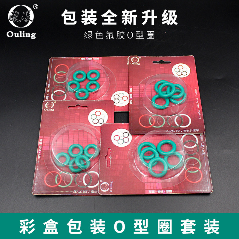 彩盒包装外径耐压密封圈