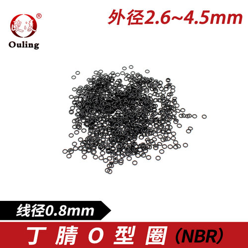 欧凌宁波丁腈外径*线径0.8mm