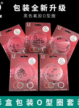 彩盒包装黑色氟胶O型圈外径11/12/13/14/15/16/17/18/19/20*3.5mm