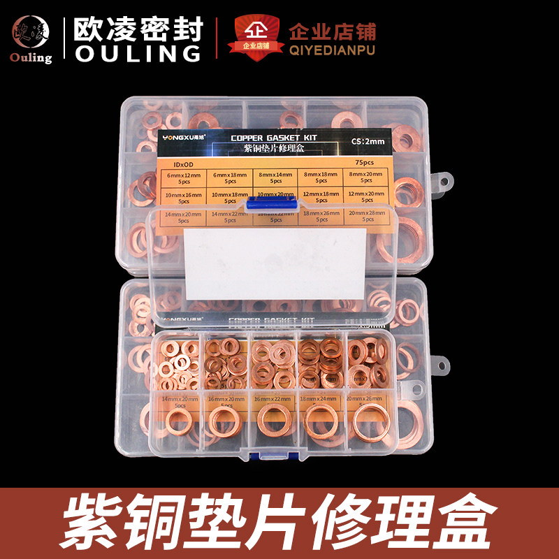 紫铜垫片船用密封1/1.5/2mm