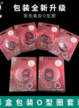 彩盒包装黑色氟胶O型密封圈外径25/28/30/32/35/38/40/42/45*5mm