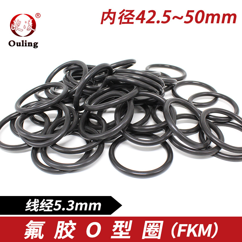 黑色氟胶O型密封圈内径42.5/43.7/45/46.2/47.5/48.7/50*5.3mm
