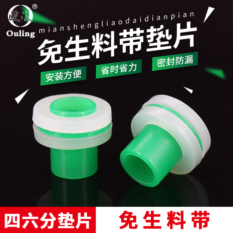 免生料带三角阀水龙头硅胶密封圈