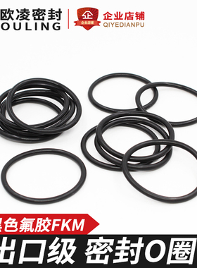 黑色氟胶O型圈密封圈外径52/55/58/60/62/65/68*4mm耐腐蚀耐高温