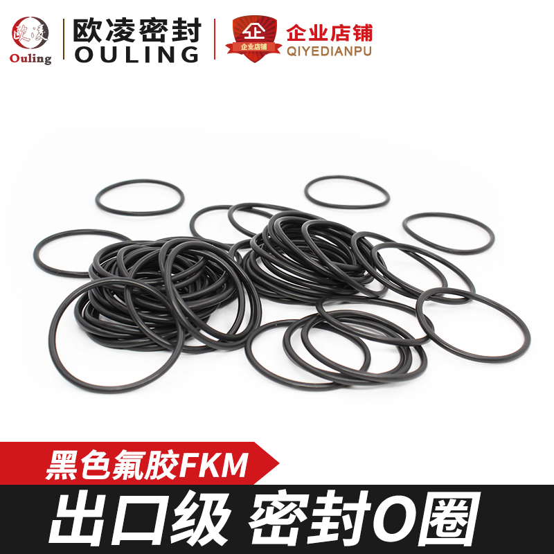 黑色氟胶密封圈外径宁波