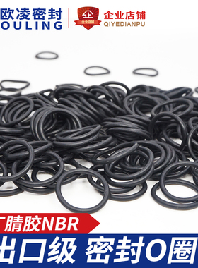 丁晴O型密封圈外径12/12.5/13/13.5/14/15/16/17/18/19/20*1.9mm