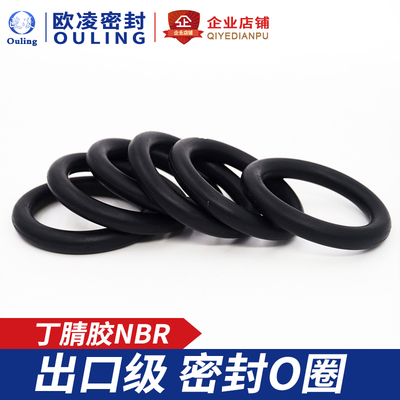 现货丁晴内径耐磨耐油